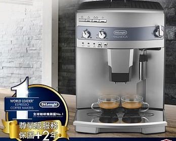 DeLonghi ESAM 03 迪朗奇全自動咖啡機 1