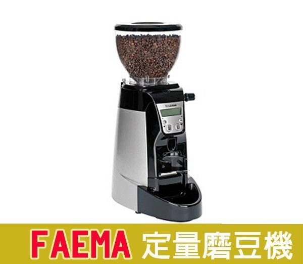 FAEMA MF On Demand 定量磨豆機 1